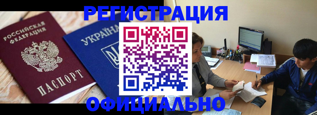 временная регистрация для всех в Оренбурге