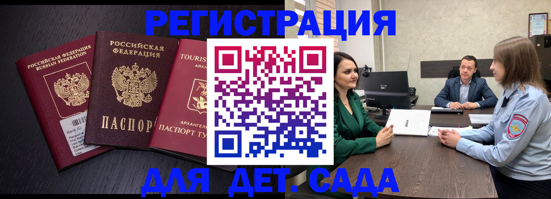 прописка в квартире в Оренбурге