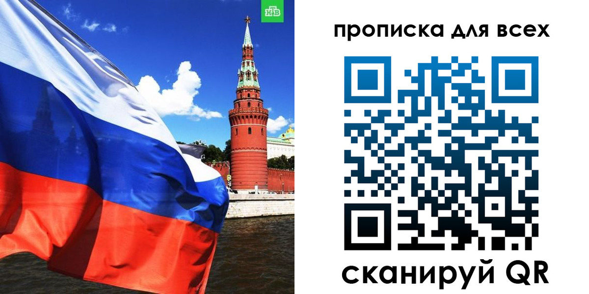 временная регистрация в Оренбурге