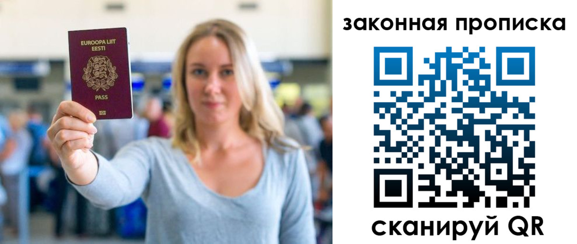 прописка для работы в Оренбурге
