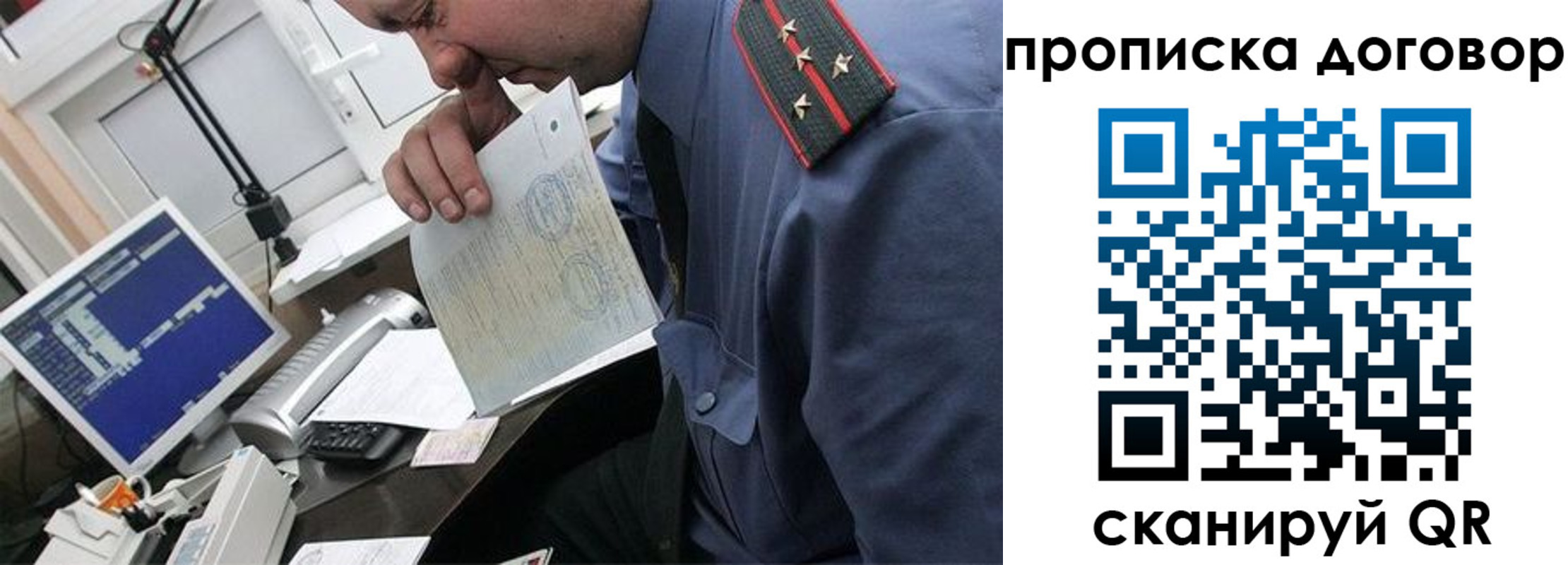 прописка паспорт в Оренбурге
