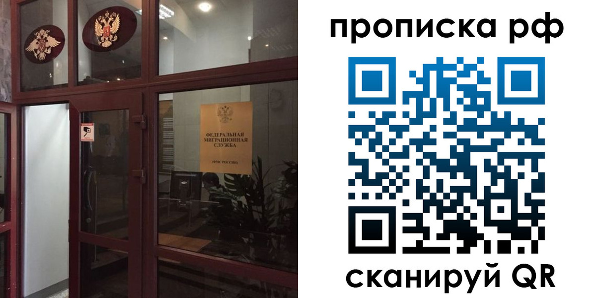 временная регистрация для школы в Оренбурге