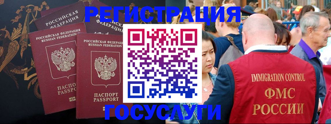 регистрация в Оренбурге